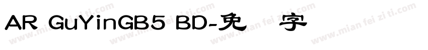 AR GuYinGB5 BD字体转换